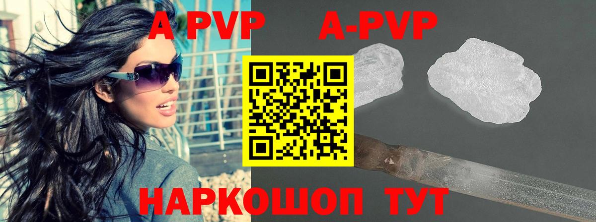 Мытищи  А ПВП СК КРИС  A PVP  Alpha-PVP Соль  Вход с VPN  Alpha PVP Crystall 