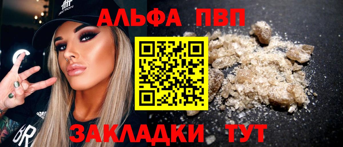 A-PVP Crystall Мытищи