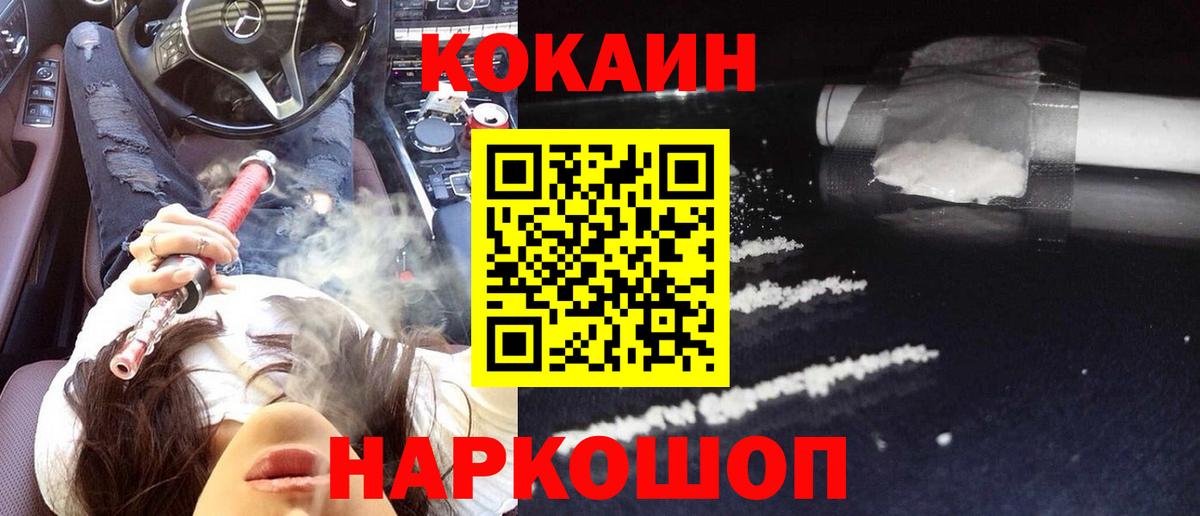 COCAIN  COCAIN Fish Scale  Вход с VPN  КОКАИН Fish Scale  Мытищи 