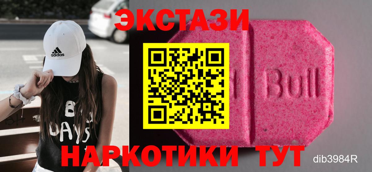 ЭКСТАЗИ 250 мг Мытищи