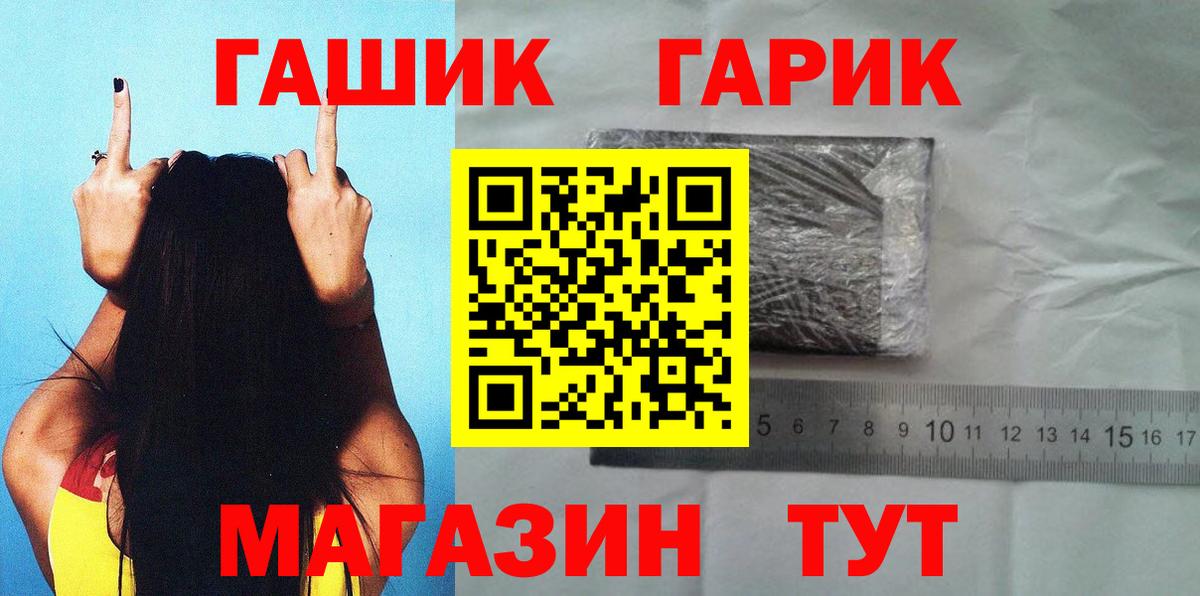 ГАШ 40% ТГК  Вход с VPN  Мытищи  Гашиш гашик 