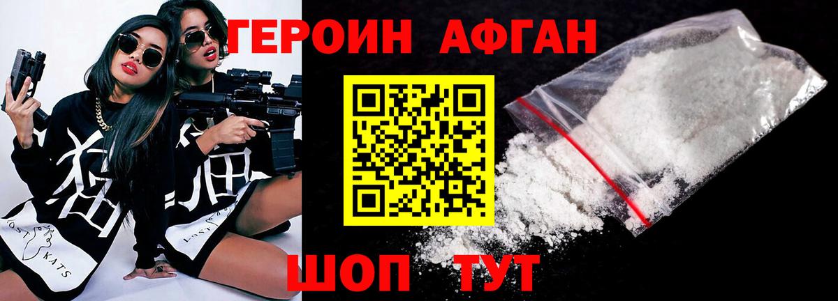 ГЕРОИН гречка  Вход с VPN  ГЕРОИН  Мытищи 