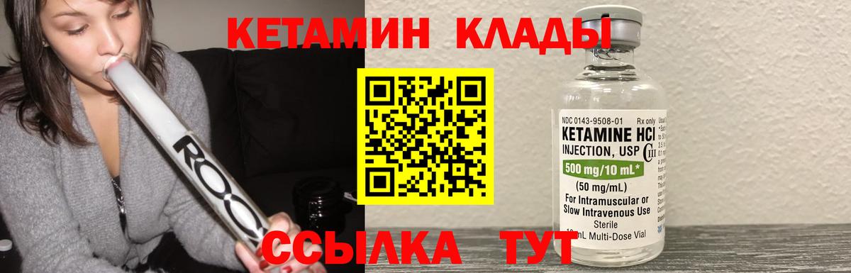 КЕТАМИН VHQ  КЕТАМИН ketamine  Вход с VPN  Мытищи 