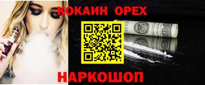 кокаин Гусев