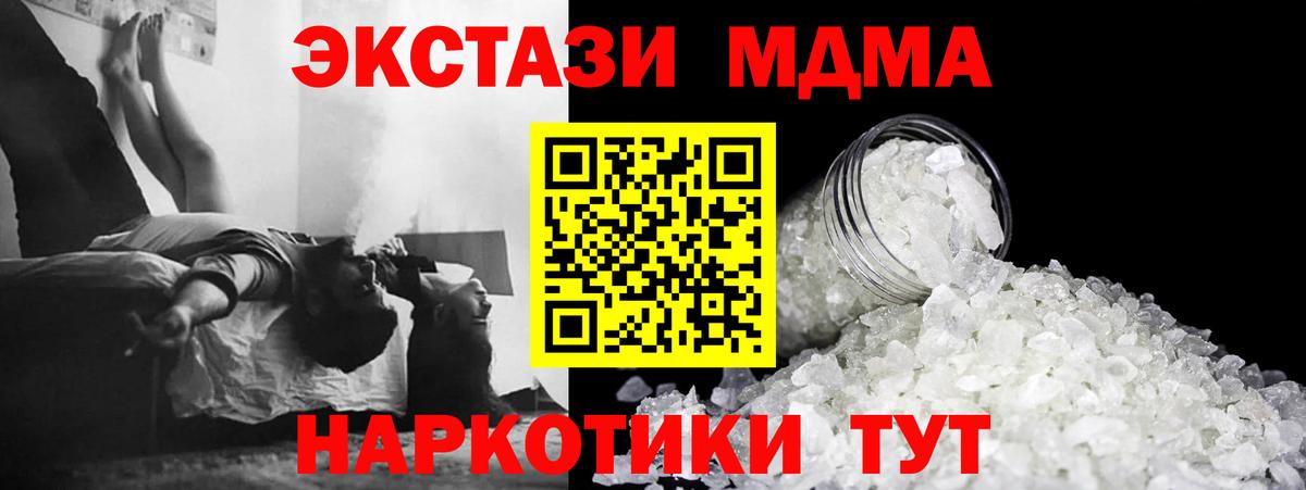 МДМА молли  Вход с VPN  Мытищи 