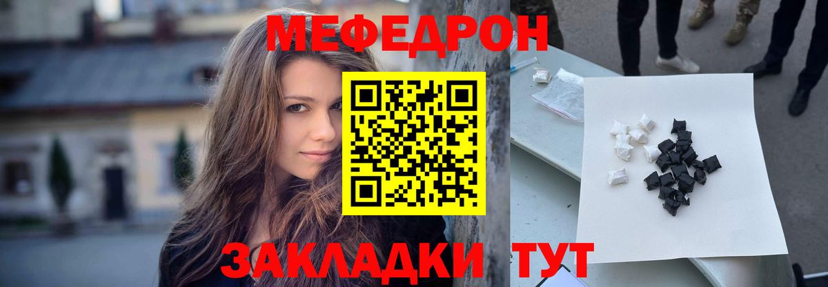 Мытищи  МЯУ-МЯУ  Вход с VPN  Меф VHQ  Меф кристаллы 