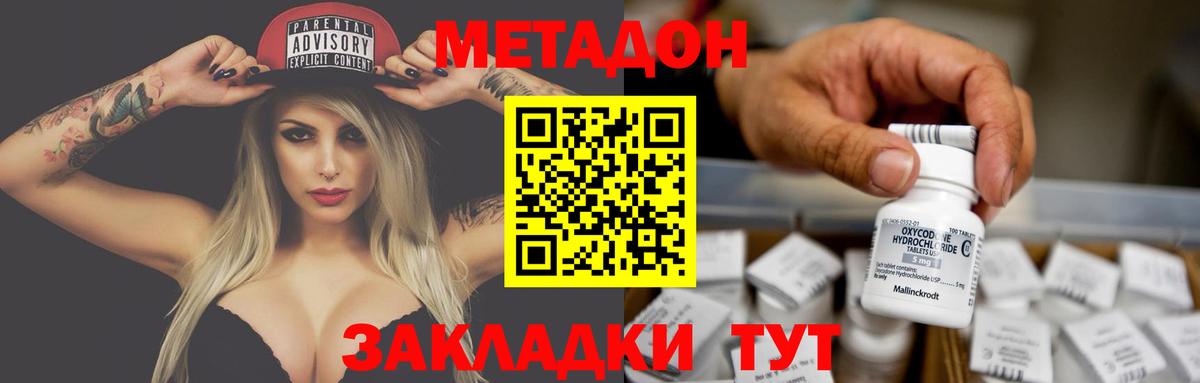 Метадон methadone  Вход с VPN  Мытищи  МЕТАДОН белоснежный 