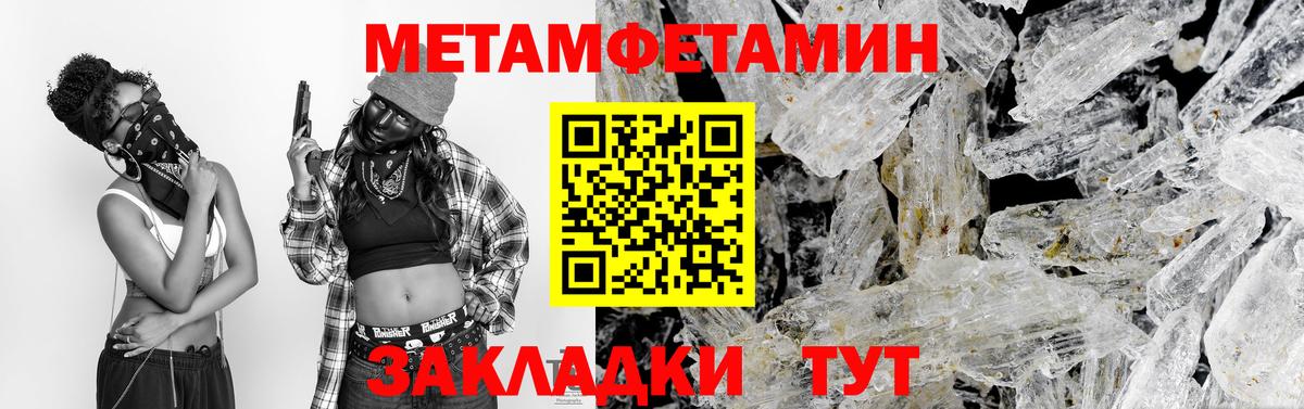 Мытищи  Первитин витя  Первитин витя  Метамфетамин  Вход с VPN 