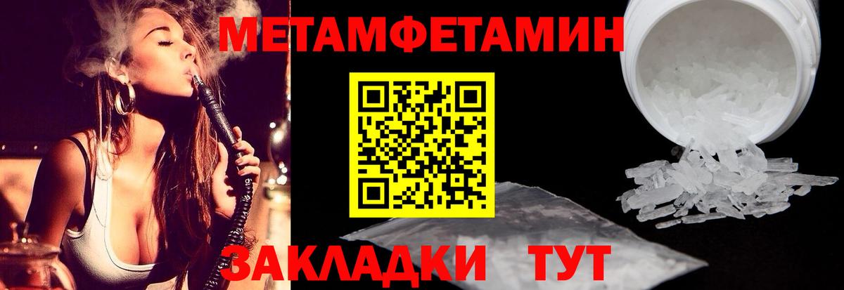 Первитин витя Мытищи