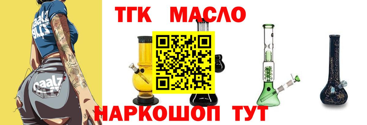ссылка на мегу   Дистиллят ТГК Wax  Вход с VPN  Мытищи 