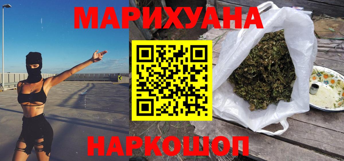 Бошки Шишки Bruce Banner  Каннабис марихуана  Бошки марихуана AK-47  Вход с VPN  Конопля THC 21%  Мытищи 