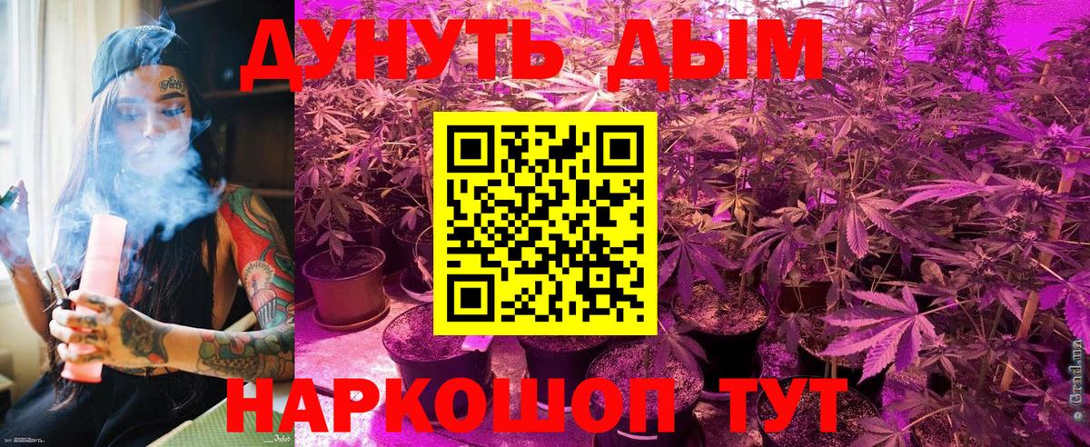 Вейп ТГК Мытищи