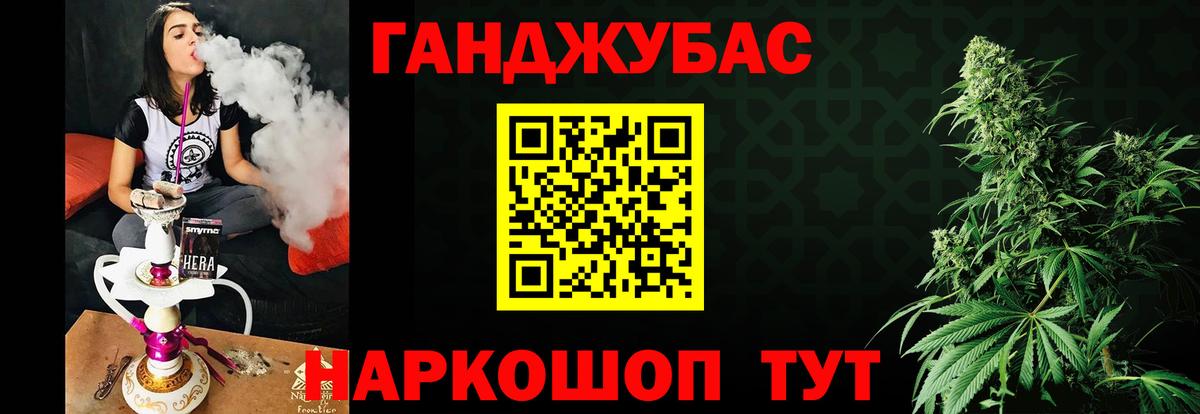 МАРИХУАНА Ganja Мытищи
